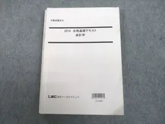 2024年最新】不動産鑑定士 会計学 基本問題集の人気アイテム - メルカリ