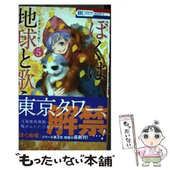 日渡早紀花とゆめ切り抜き73作品オマケつきセット 2025年最新】日渡早紀の人気アイテム - メルカリ