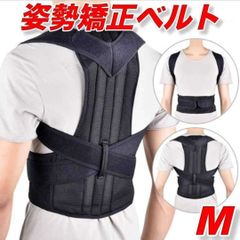 姿勢矯正 猫背矯正 ベルト M サポーター 肩こり 男性 女性 日常使用 常時 巻き肩 猫背 腰痛 補助ベルト ダイエット