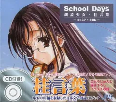Schooldays コラボカフェ 会場限定 ガチャ景品 缶バッジ 世界