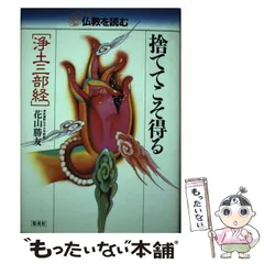 2025年最新】浄土三部経の人気アイテム - メルカリ