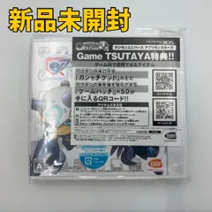 【3DSソフト】デジモンユニバース アプリモンスターズ　特典付き
