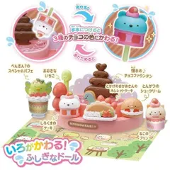 かわるカラー すみっコぐらし ふしぎなチョコフォンデュ＆スイーツセット すみっこぐらしおもちゃ バンダイ（新品）送料無料