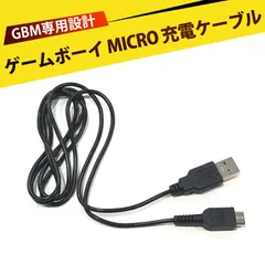 2025年最新】ゲームボーイミクロ 充電器の人気アイテム - メルカリ 2025年最新】ゲームボーイミクロ 充電器の人気アイテム - メルカリ