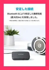 【スタッフおすすめ！】Anker Soundsync Bluetoothレシーバー（Bluetooth 5.0 レシーバー）【12時間再生 / ハンズフリー通話対応 / 2台同時接続 / 自動車・ホームステレオ・ヘッドフォン・スピーカー対応