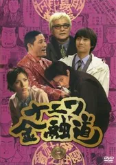 2025年最新】ナニワ金融道 dvdの人気アイテム - メルカリ