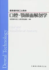 専用！　　歯科技工士教本　9冊 歯科技工管理学 (最新歯科技工士教本) | 全国歯科技工士教育協議