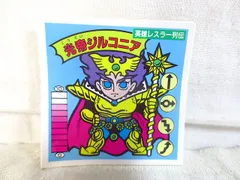 【順次値引き】ガムラツイスト　光帝ジルコニア　黄色ホロ（良状態品） Yahoo!オークション - ガムラツイスト ラーメンばあ 第10弾 光帝