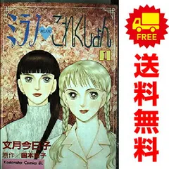 2025年最新】文月今日子の人気アイテム - メルカリ