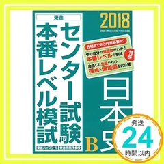 貴重／美品】東進ハイスクール 東進予備校⭐︎ センター試験対策