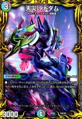 2025年最新】天災 デドダムの人気アイテム - メルカリ