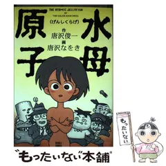 2006　唐沢なをき　21周年集合ポスター。 2006 唐沢なをき 21周年集合ポスター。