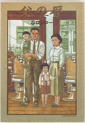 小学館 ビッグコミックススペシャル 谷口ジロー 父の暦