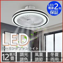 2023年最新】シーリングファン led dcモーターの人気アイテム - メルカリ