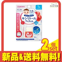 和光堂 にこピカ キシリトールフィルム りんご味 24枚入 2個セット まとめ売り