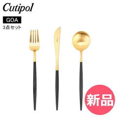 【新品】 クチポール Cutipol GOA ゴア ディナー3点セット ナイフ／フォーク／テーブルスプーン ブラック×ゴールド カトラリー セット [CPL-0359-000]