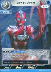 中古】ウルトラマン カードゲーム BP04-011[RR]：ウルトラマンオメガ