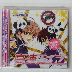 左近堂絵里 コミック CD 付録 まとめ 桃組プラス戦記』左近堂絵里 | 角川書店 | KADOKAWA