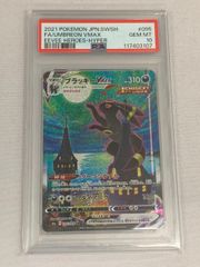ブラッキー ★ [よみがえる伝説] 037/080 傷有り ポケモンカード ポケカ ブラッキー LEGEND レジェンド 037/080 L2よみがえる伝説 ポケカ