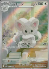 ARS10+2枚セット】チラチーノ、チラーミィ AR PSA10 以上 2025年最新