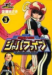 超無気力戦隊 ジャパファイブ ジャパブルー 深海 渚 ガレージキット 超無気力戦隊 ジャパファイブ ジャパブルー 深海 渚 ガレージキット