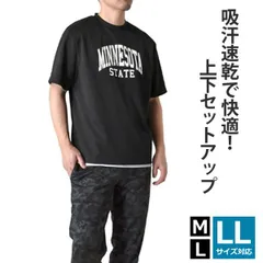 ルームウエア 上下セット《A：ブラック×カモフラ》新品 未使用 ドライ メンズ 吸汗速乾 半袖Tシャツ ジョガーパンツ 軽量 セットアップ パジャマ【B3T】【ゆうパケット】ファッション メンズ M L LL 夏