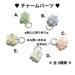 アクセサリー　パーツ　チャーム用パーツ　天然石　樹脂パール　ビーズリング　加工パーツ　ハンドメイド