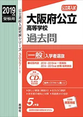 2024年最新】赤本2019の人気アイテム - メルカリ