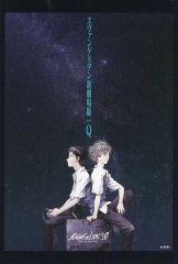 [중고] 엽서 Q 포스터 일러스트 B(별하늘) 신극장판 엽서 [에반게리온]
