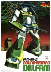 (未使用･未開封品)　バンダイ　1/144スケール　ラウンド・バーニアン　ディルファム （銀河漂流バイファム） 7z28pnb Amazon | バンダイ 1/144スケール ラウンド・バーニアン
