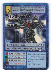 2025年最新】旧デジモンカード ベルゼブモンの人気アイテム - メルカリ
