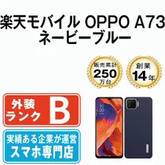 2025年最新】oppo a73 未開封の人気アイテム - メルカリ