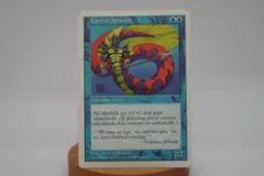2025年最新】MTG アトランティスの王の人気アイテム - メルカリ