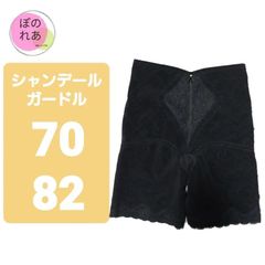 シャンデール　ガードル　ブラック　1点