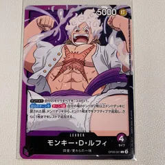 モンキー・Ｄ・ルフィ 【L】 【状態:A】 【op09-061】 【シングルカード】 【紫/黒】 【LEADER】 【ワンピースカード】