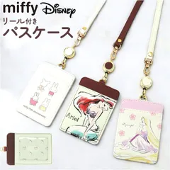 ☆ リール付きパスケース パスケース キャラクター リール付き キャラクターパスケース リールパスケース リール付きパスケース 定期入れ 定期券入れ こども 子供 子ども 女の子 男の子 レディース 女性 キャラクターグッズ かわいい 可愛い 通学 通勤