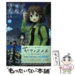 2024年最新】ヤマノススメ -鬼滅 -ラブライブ -ごちうさ -艦これの人気