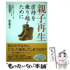 【中古】 家族の時間/北冬舎/佐伯裕子（歌人） 中古】 家族の時間/北冬舎/佐伯裕子（歌人） 家族の時間 | 佐伯