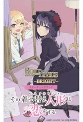 ビルディバイドブライト ヤバヤバのヤバ 乾紗寿叶 BRサイン PSA10 ビルディバイドブライト ヤバヤバのヤバ 乾紗寿叶 BRサイン