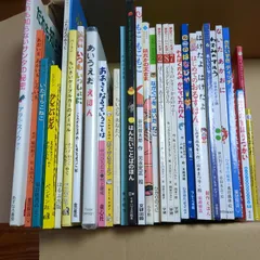 世界名作　絶版　絵本　31冊　まとめ　セット　D95