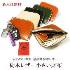 【お好きなお色でお作りします】　小さい財布　プレゼント　栃木レザー　コンパクトウォレット　新品、未使用　日本製　ギフト　財布　訳ありアウトレット　手のひらサイズ　コインケース　小銭入れ　小銭ケース　財布　革財布　革製品　革工房shop　K