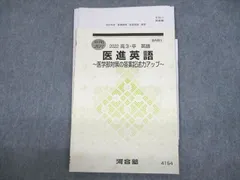 2024年最新】河合 医の人気アイテム - メルカリ