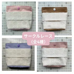 移動ポケット　ふたなし　サークルレース