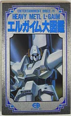 2025年最新】エルガイムdvdの人気アイテム - メルカリ