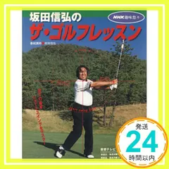 2025年最新】坂田 ゴルフレッスンの人気アイテム - メルカリ