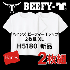ヘインズ ビーフィーTシャツ 2枚組 XL 白 無地 厚手 綿100% メンズ H5180 新品 大きめ Hanes Beefy-T
