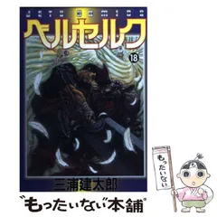 2024年最新】ベルセルク グッズの人気アイテム - メルカリ