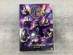 未開封品有り】DVD舞台 刀剣乱舞 ※バラ売り可 - メルカリ