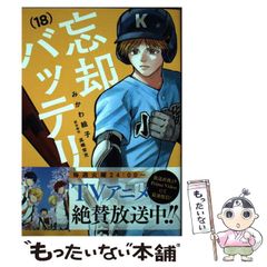 [중고] 망각 배터리 18 (점프 코믹스 JUMP COMICS+) / 미카와 에코, 타카시마 에미츠 / 슈에이샤
