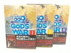 【初版】サイボーグ009完結篇 全3巻セット 石ノ森章太郎 小野寺丈 角川書店 2012 009 conclusion GOD'S WAR 2507-HAat-53